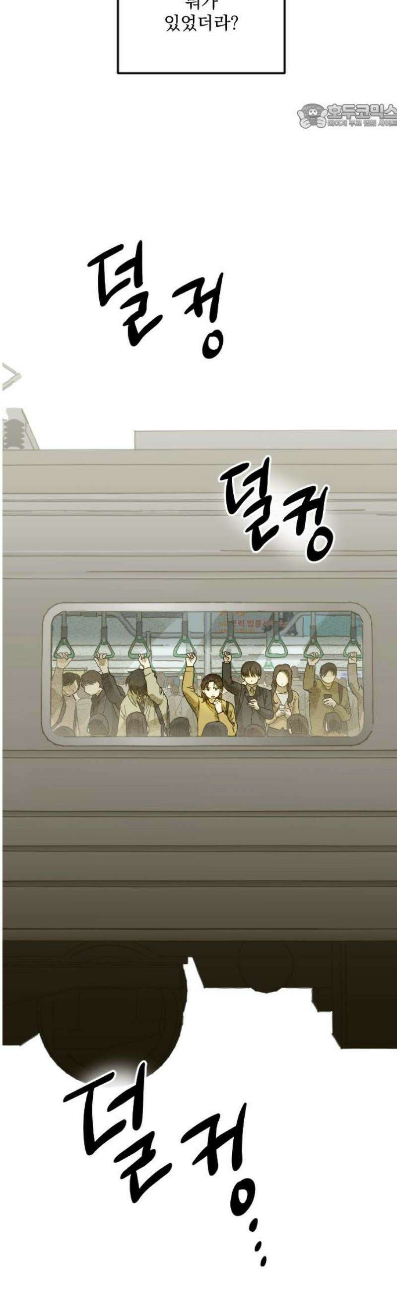 해가 드는 곳으로 9화 - 은행 속에 있는 것 7