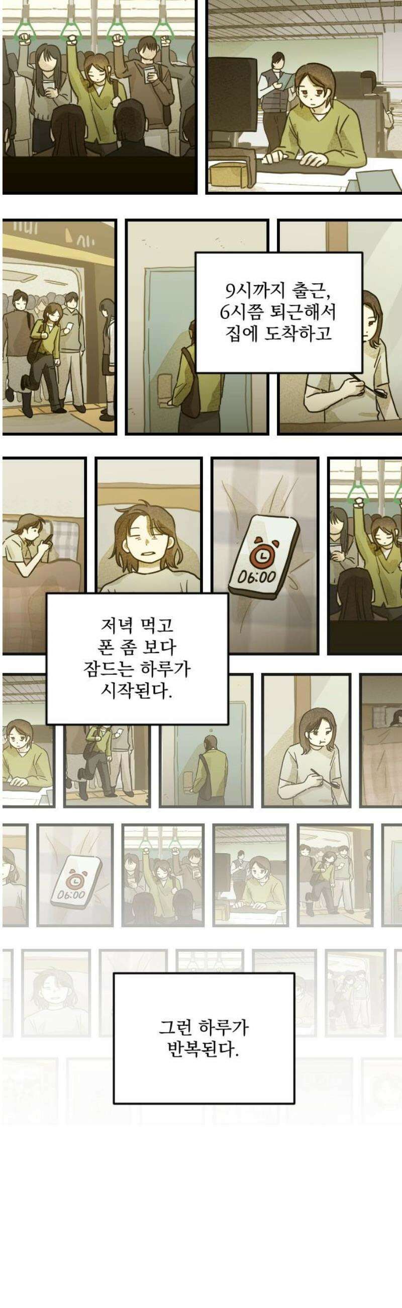 해가 드는 곳으로 9화 - 은행 속에 있는 것 10