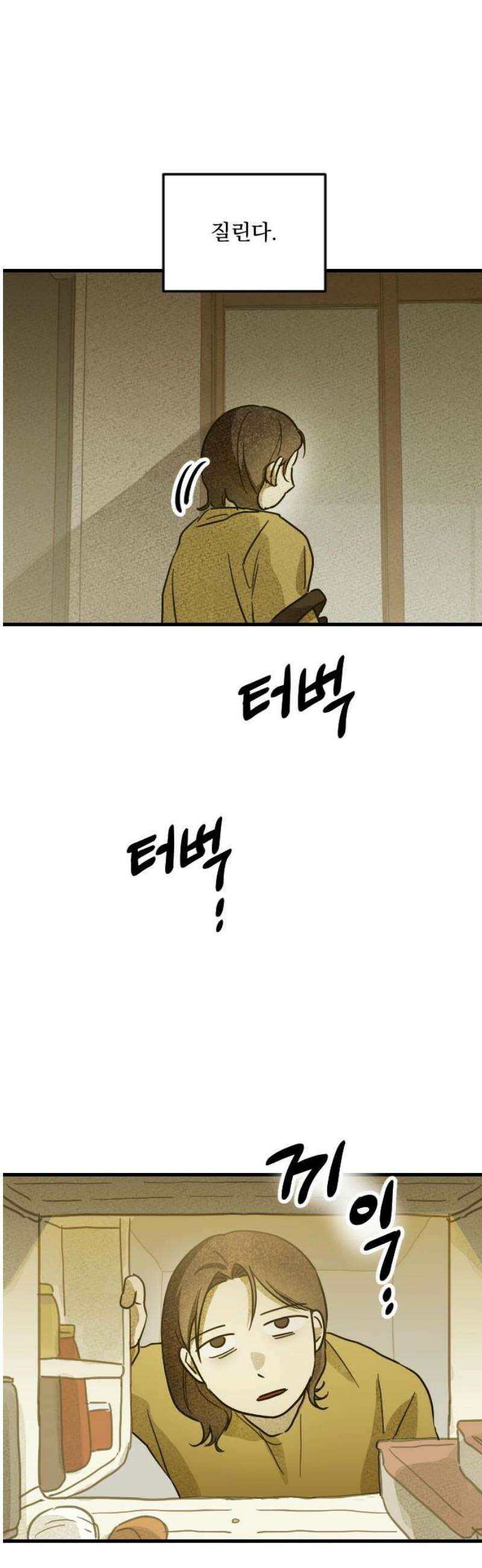 해가 드는 곳으로 9화 - 은행 속에 있는 것 12