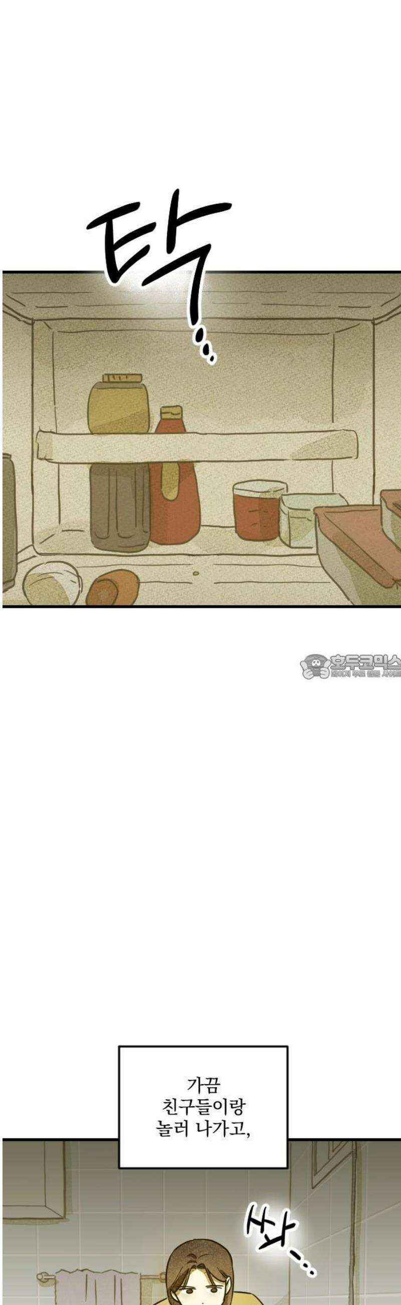 해가 드는 곳으로 9화 - 은행 속에 있는 것 13
