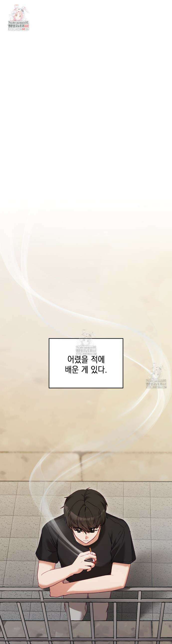 짝사랑의 사정 1화 1