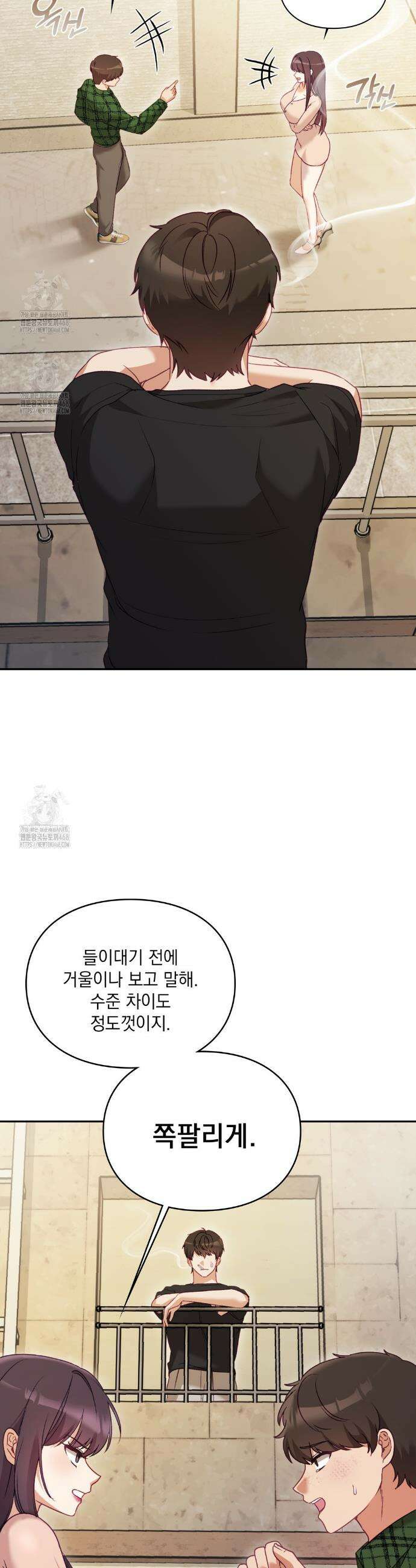 짝사랑의 사정 1화 3