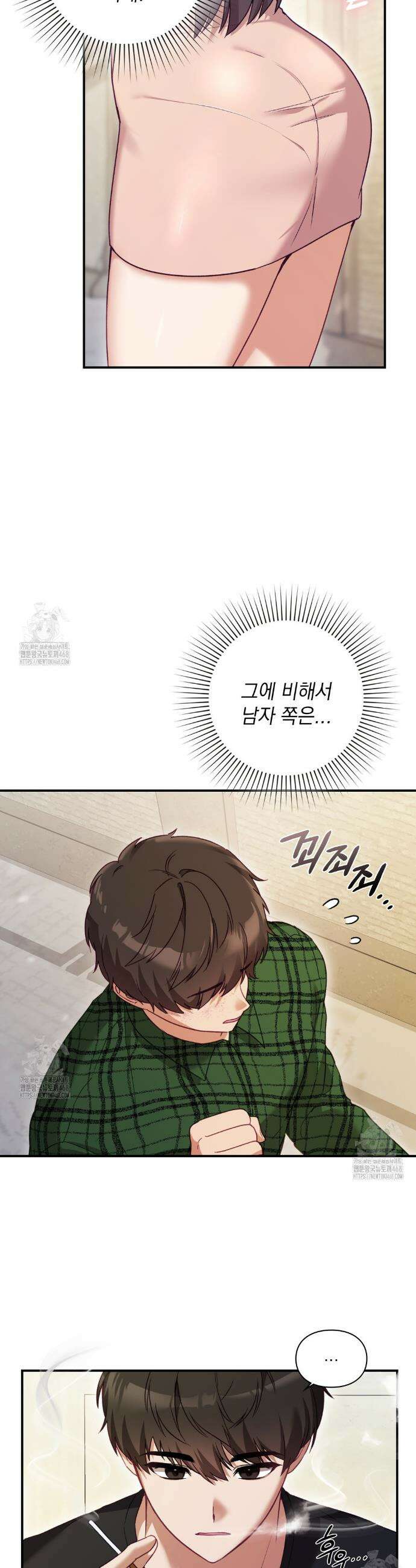 짝사랑의 사정 1화 5