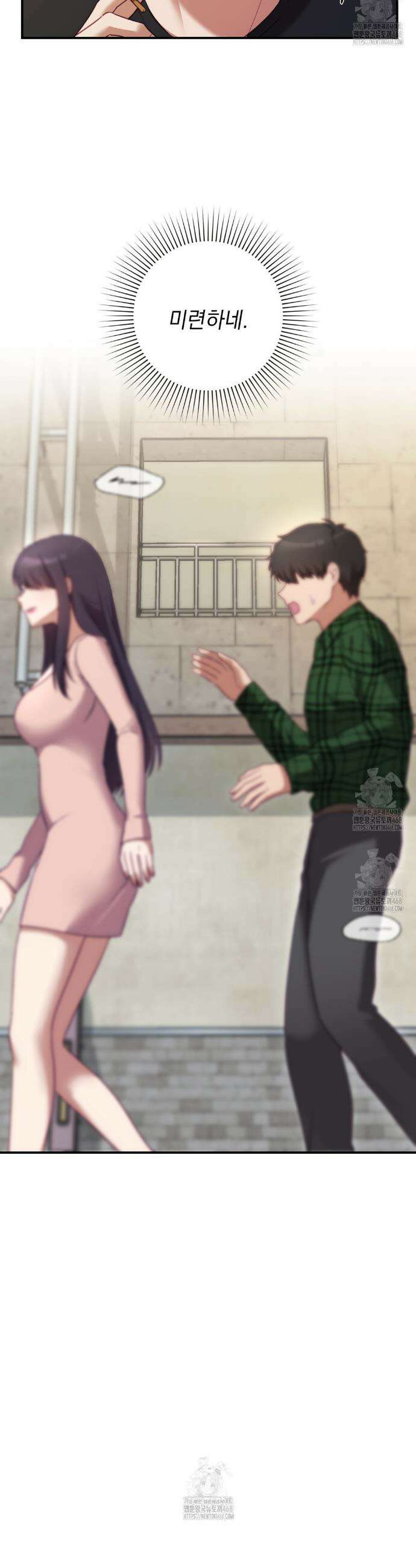 짝사랑의 사정 1화 6