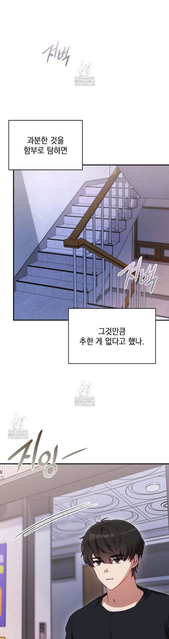 짝사랑의 사정 1화 7