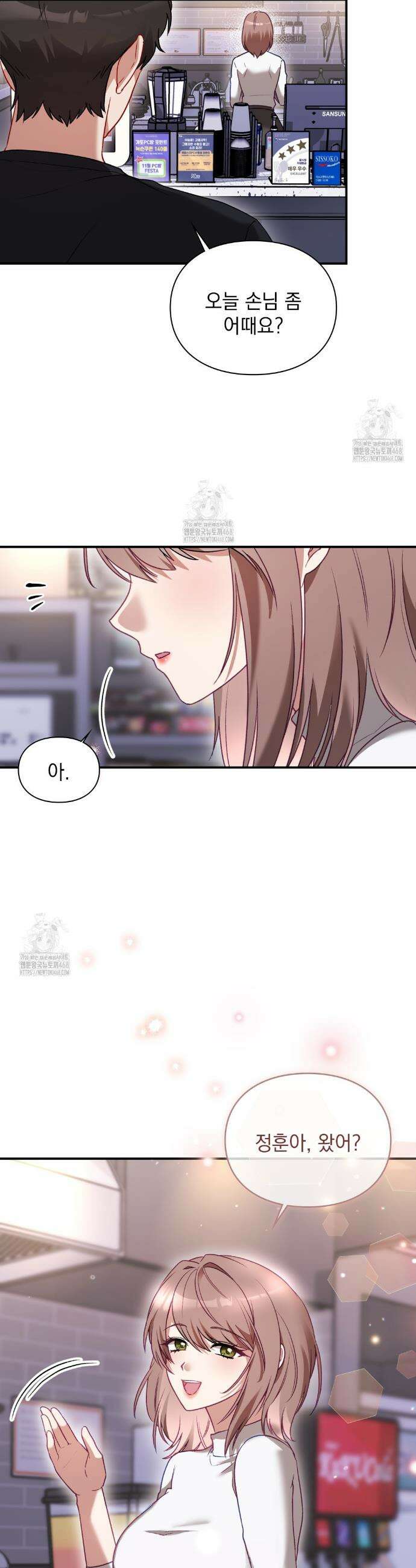 짝사랑의 사정 1화 9