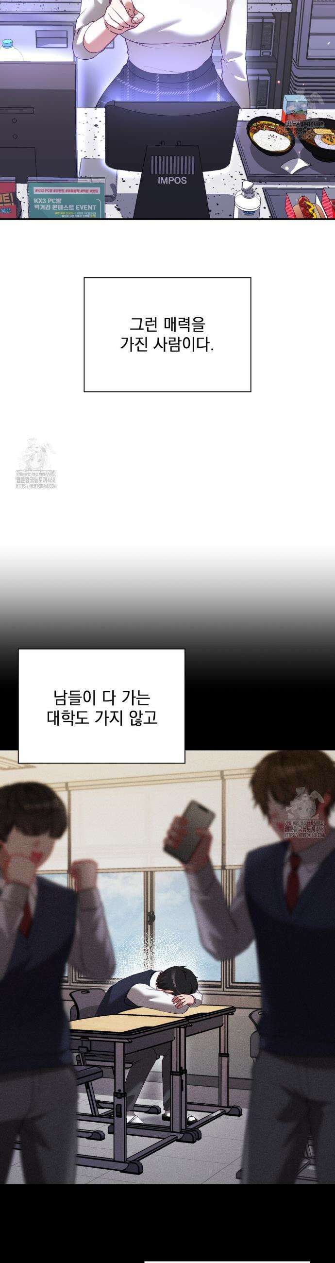 짝사랑의 사정 1화 12