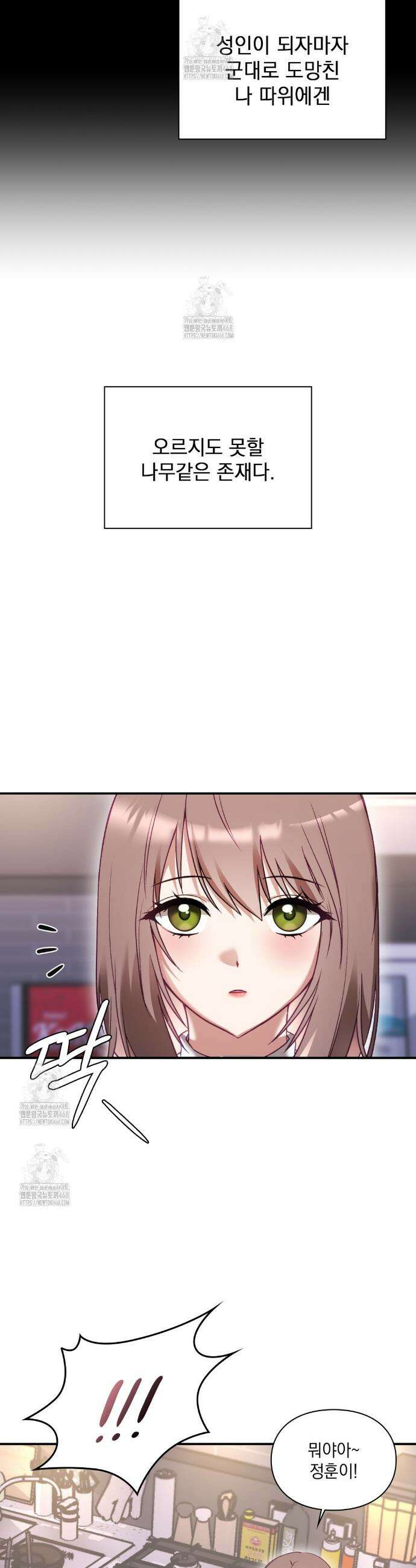 짝사랑의 사정 1화 13