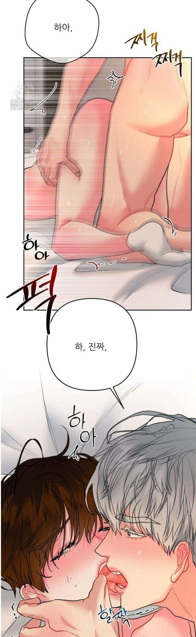 박하사탕 6화 2