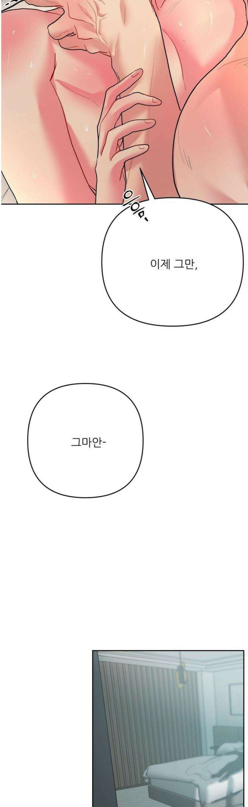 박하사탕 6화 3