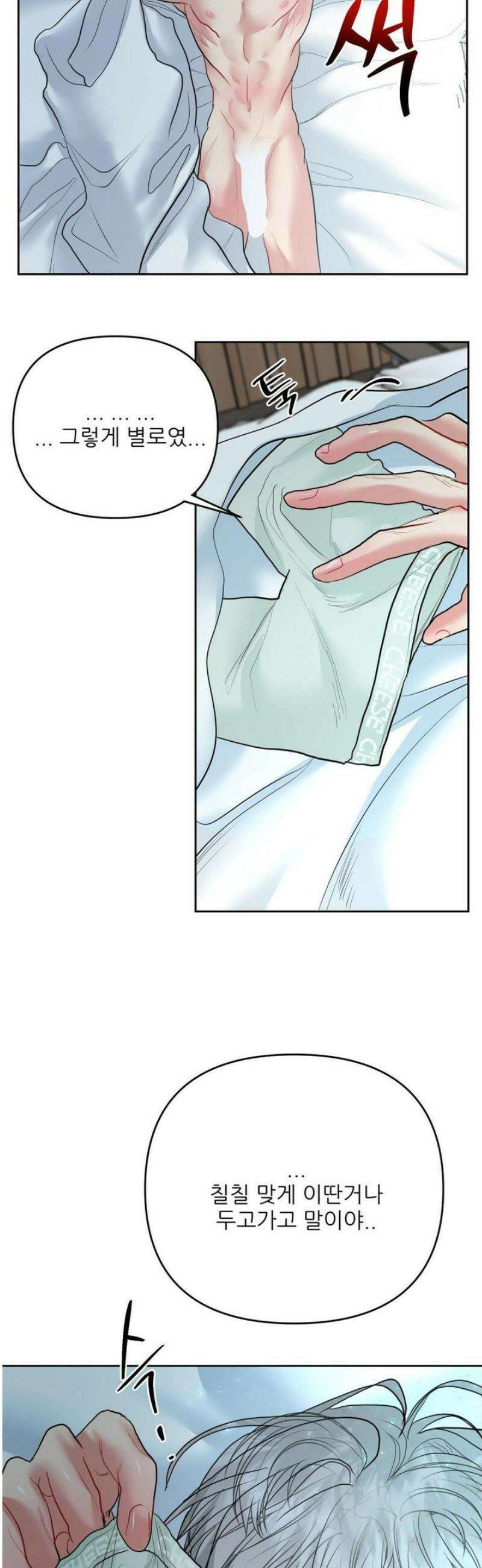 박하사탕 6화 7