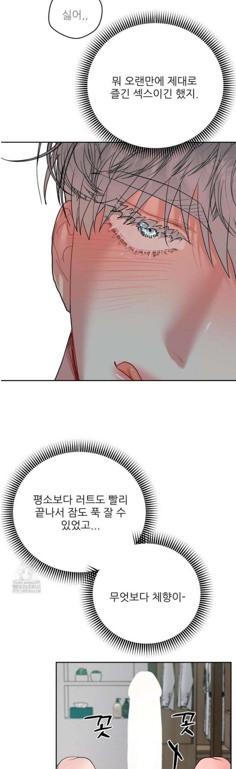 박하사탕 6화 9