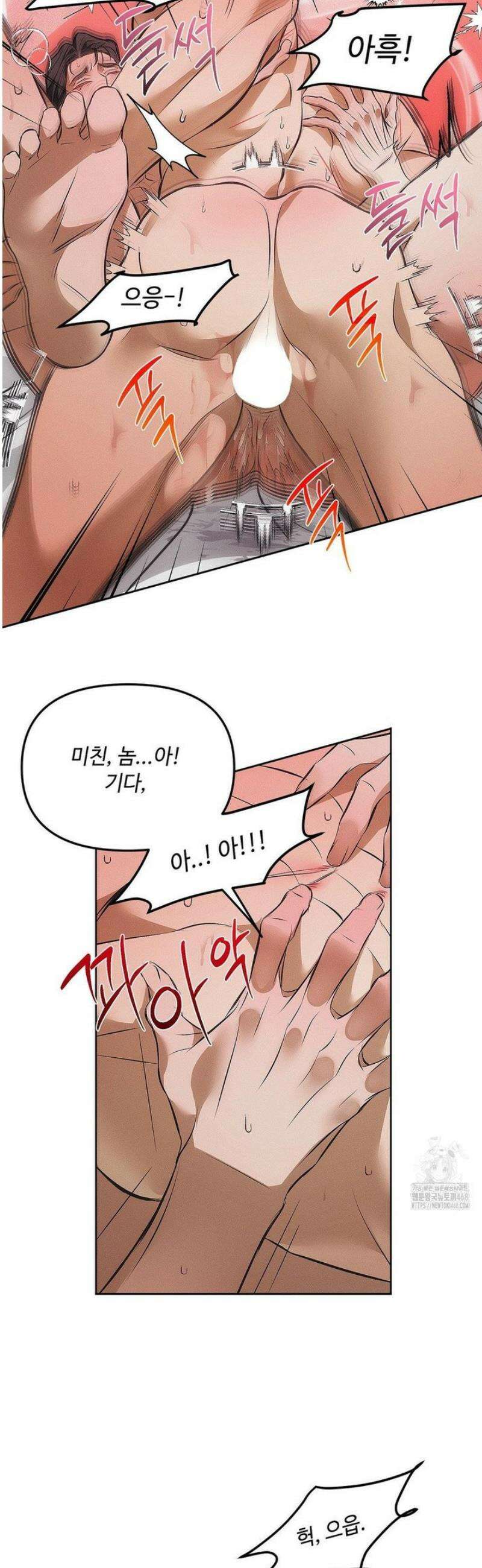 쥐덫 [BL] 3화 4