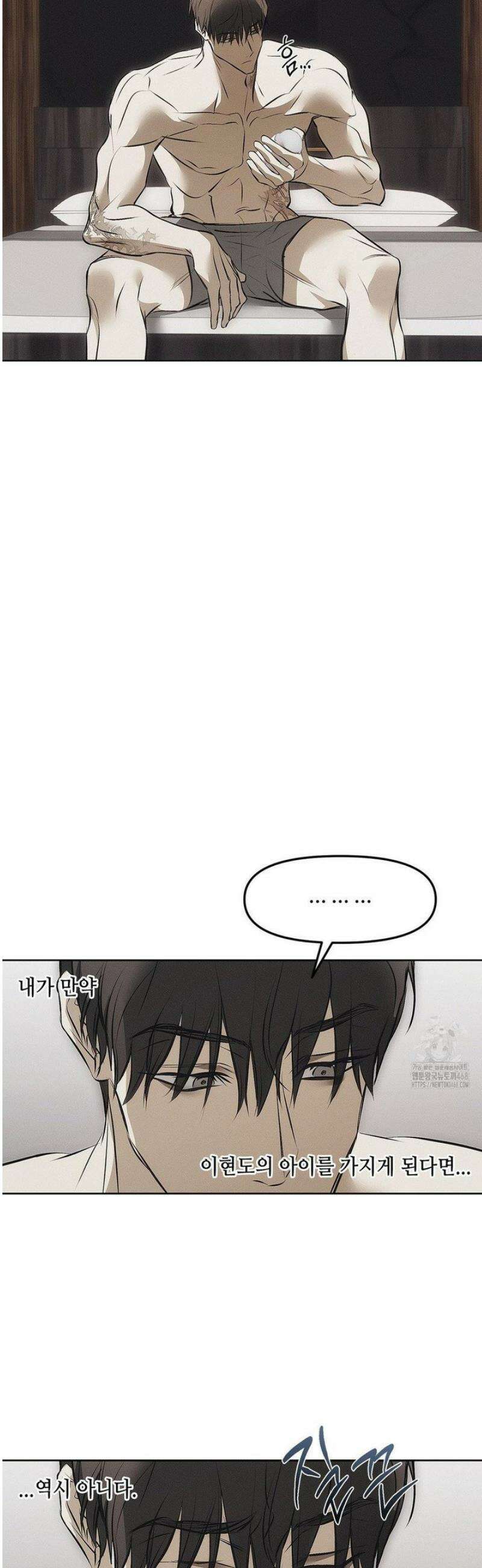 쥐덫 [BL] 3화 9