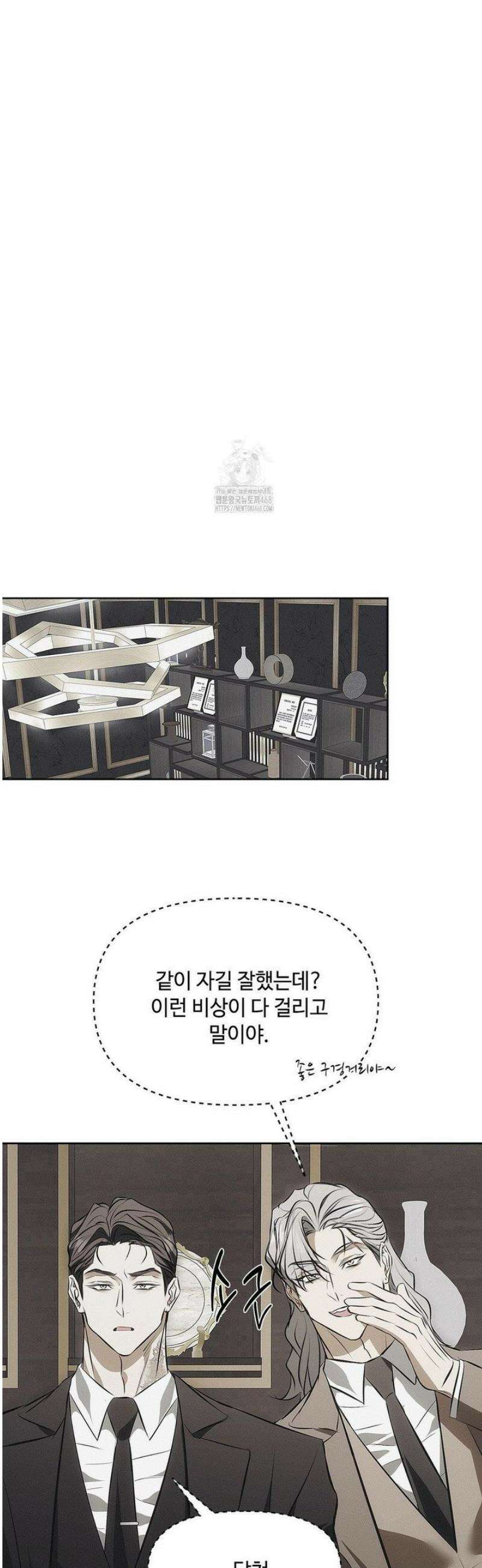 쥐덫 [BL] 3화 13
