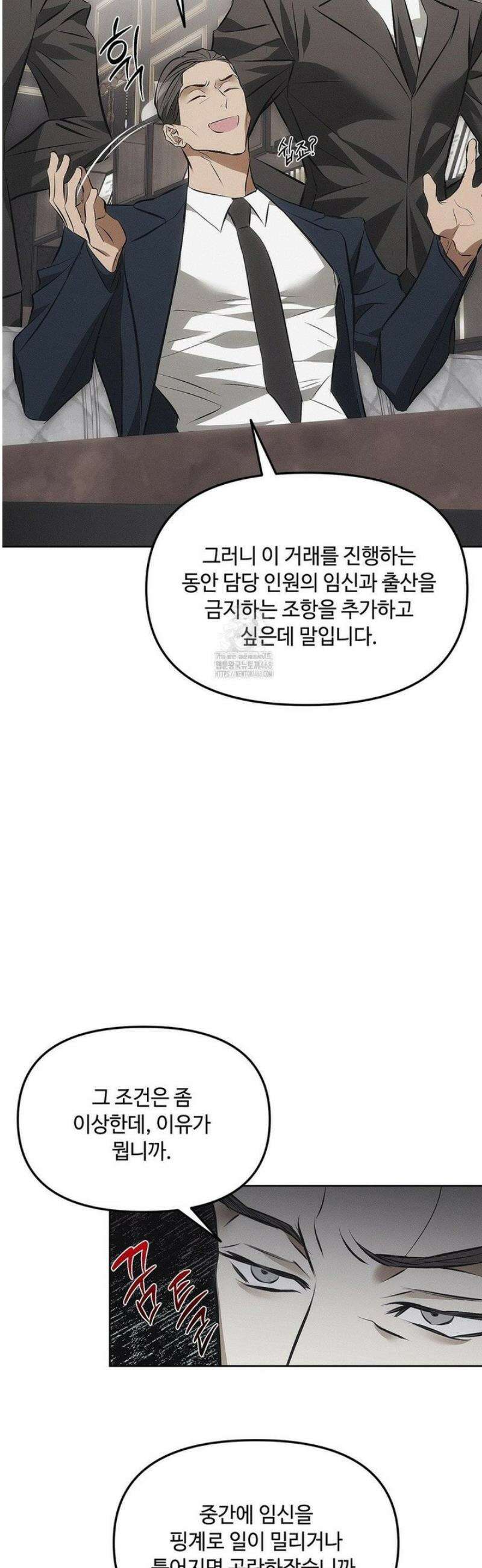 쥐덫 [BL] 3화 16