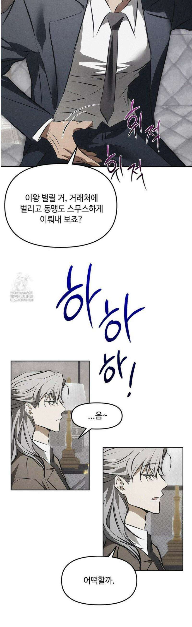 쥐덫 [BL] 3화 19