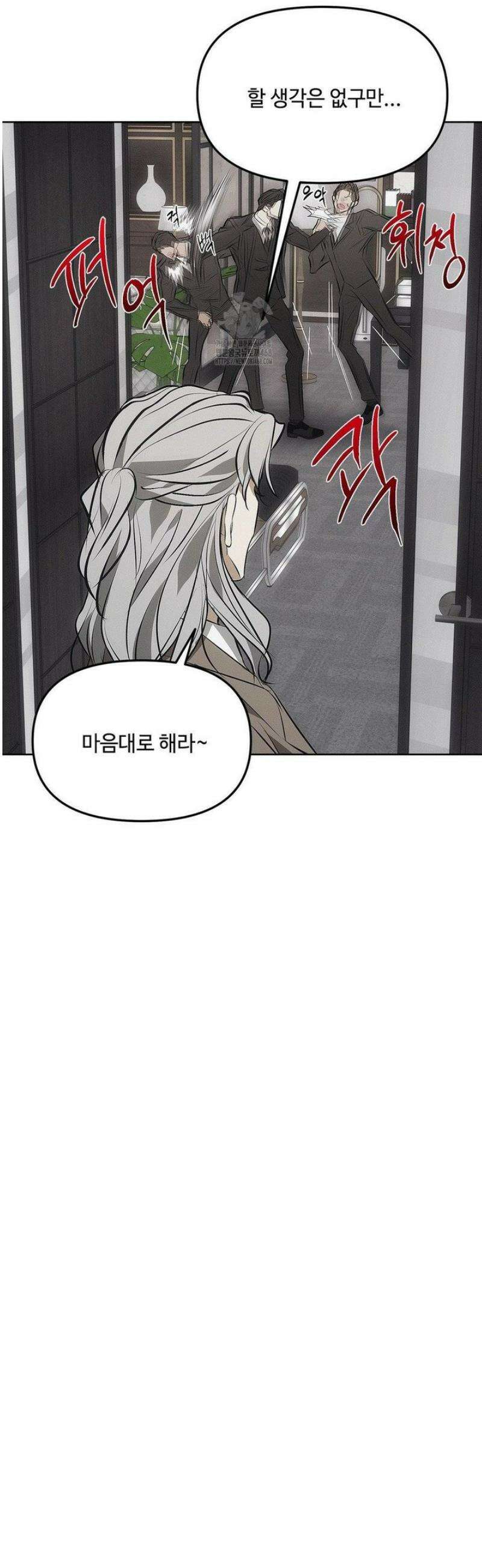 쥐덫 [BL] 3화 23