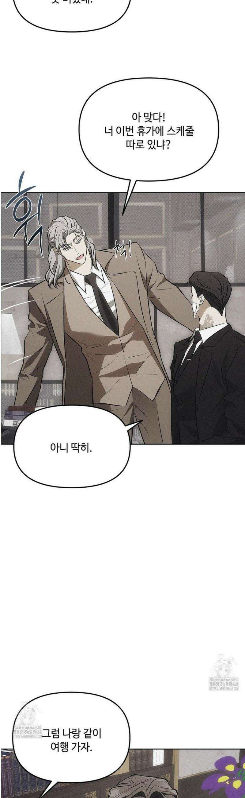 쥐덫 [BL] 3화 26