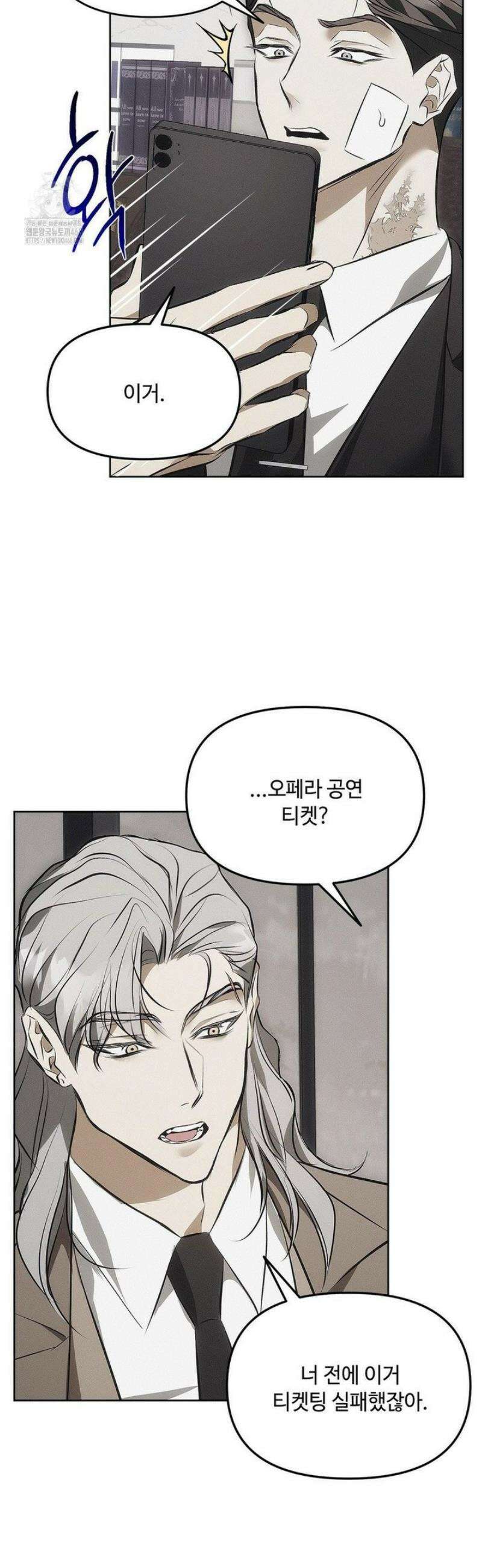쥐덫 [BL] 3화 28