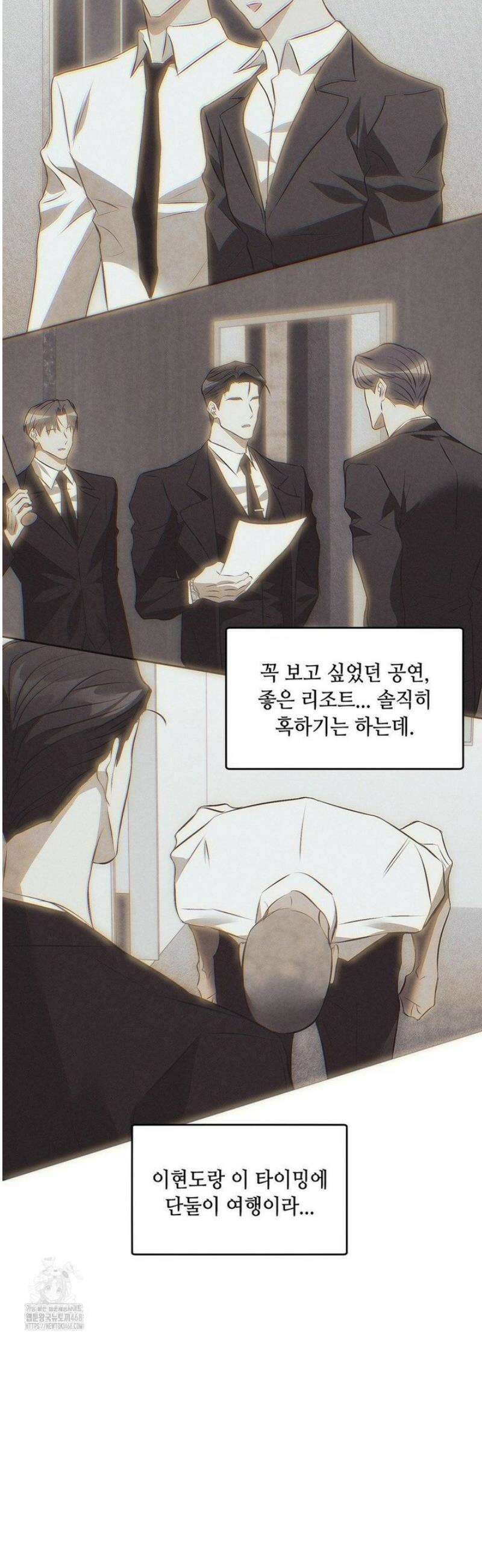 쥐덫 [BL] 3화 31