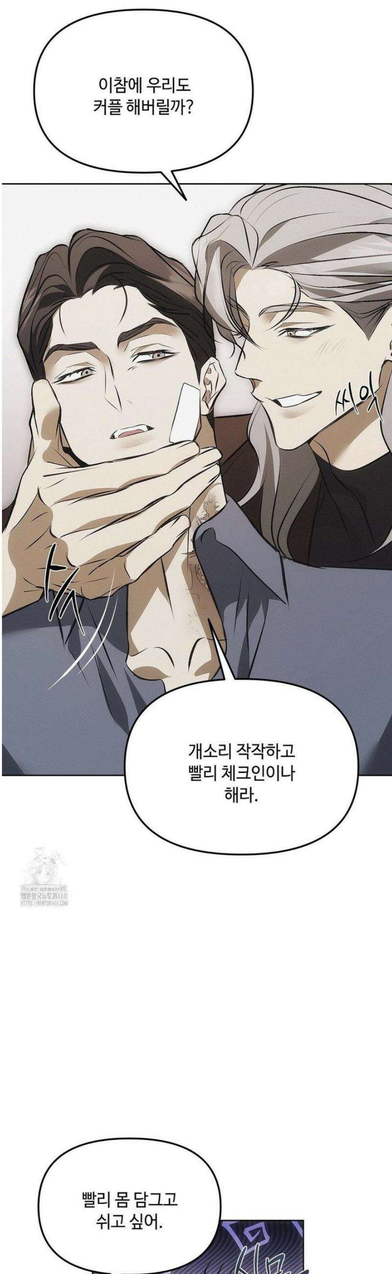 쥐덫 [BL] 3화 36