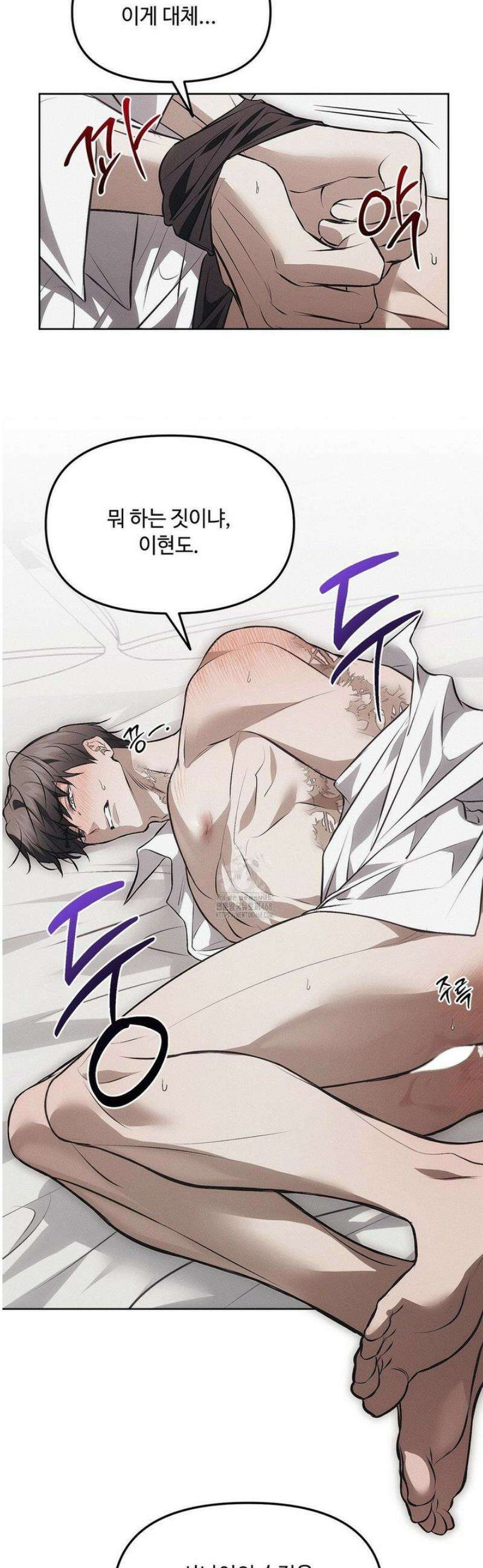 쥐덫 [BL] 12화 6
