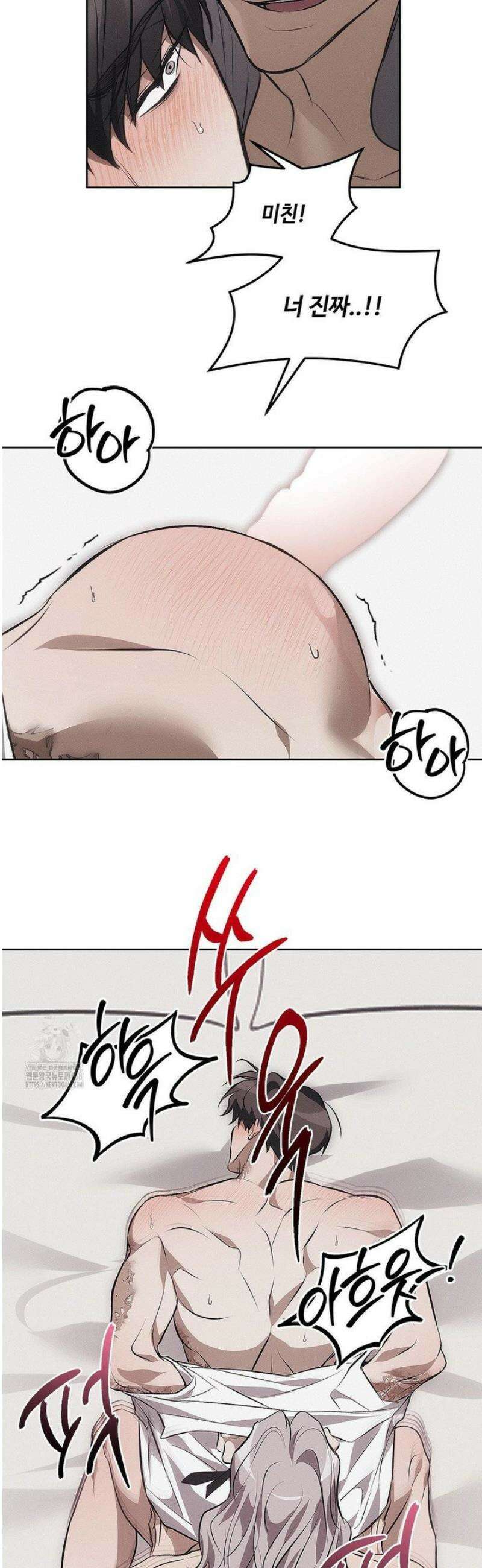 쥐덫 [BL] 12화 9