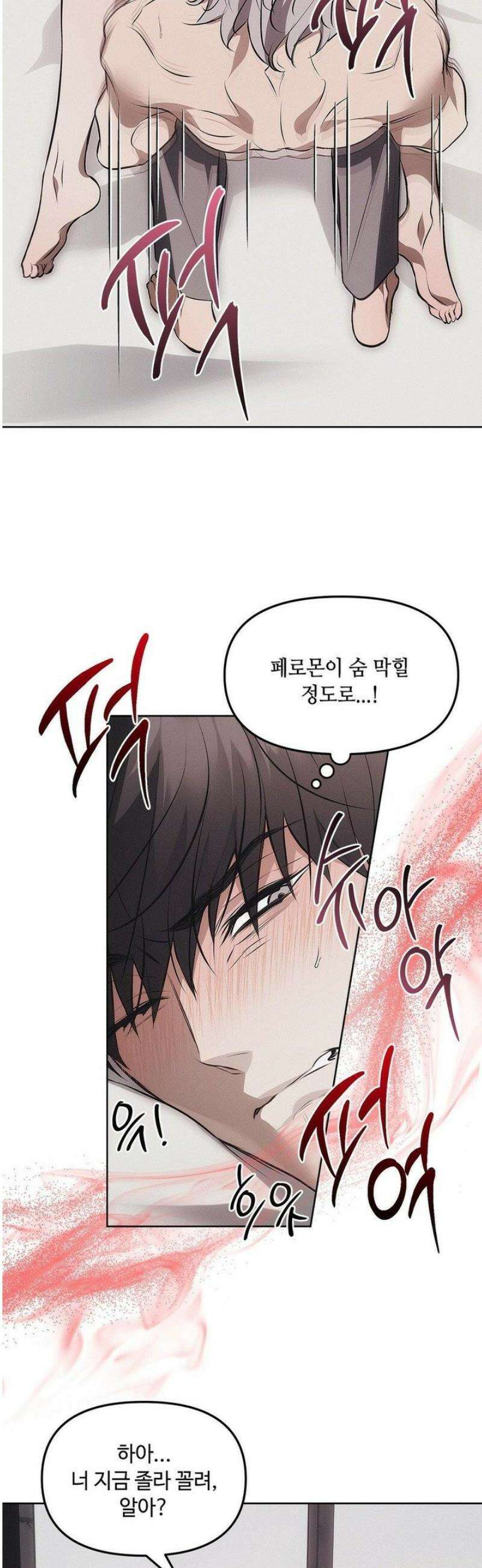 쥐덫 [BL] 12화 10