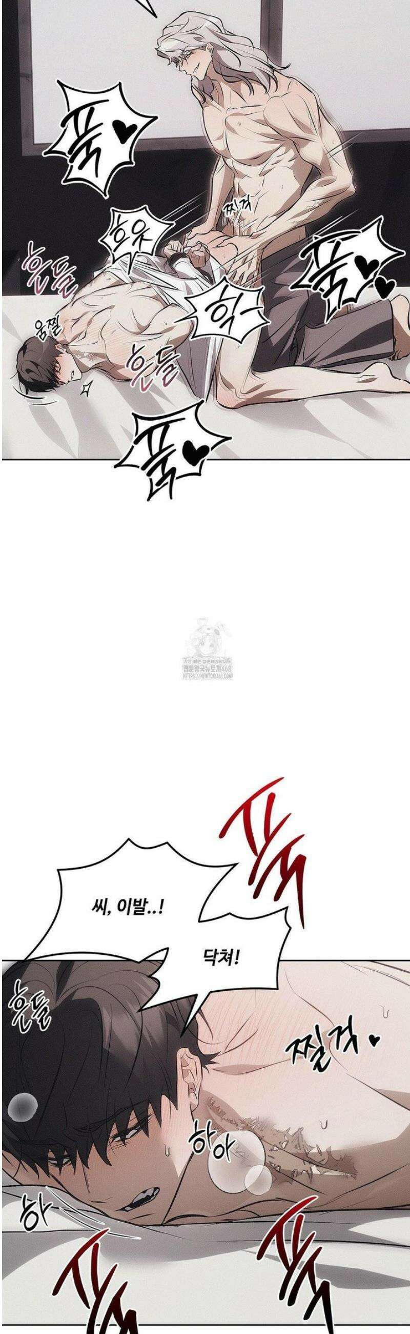 쥐덫 [BL] 12화 11