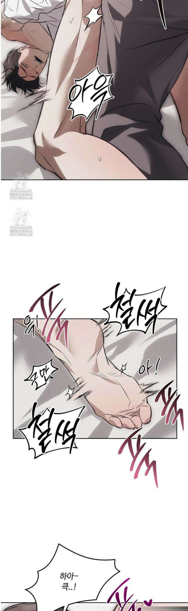 쥐덫 [BL] 12화 13