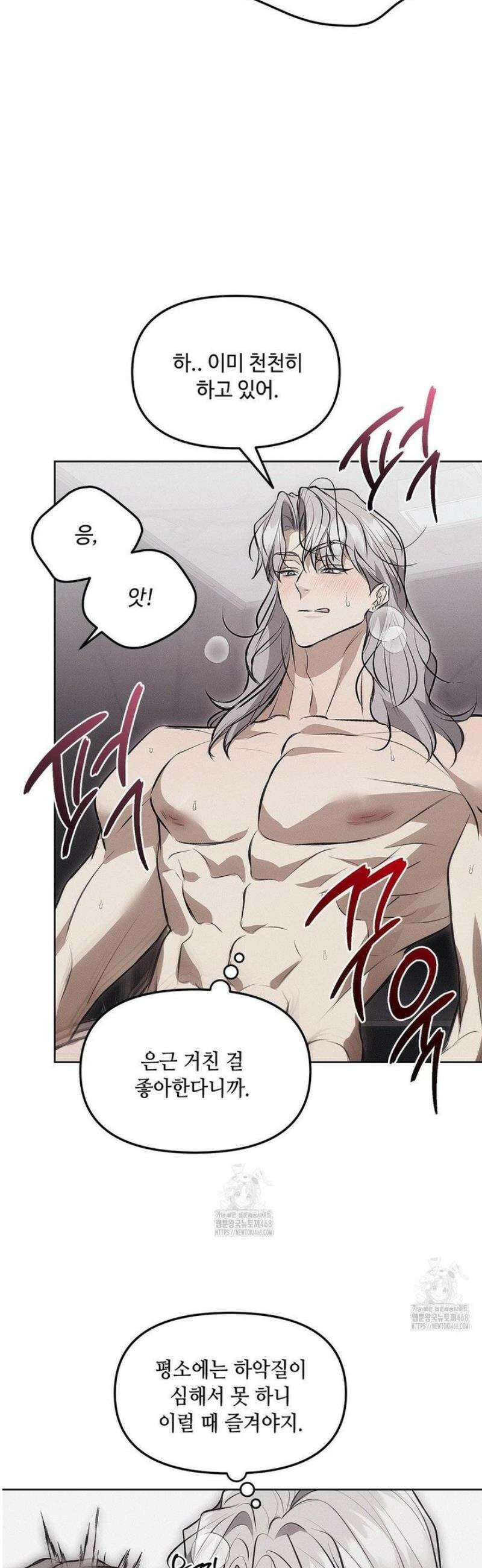 쥐덫 [BL] 12화 15