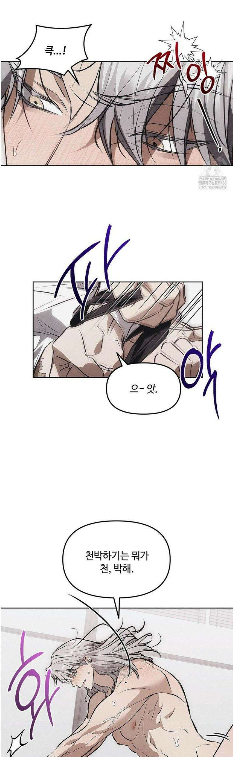 쥐덫 [BL] 12화 18