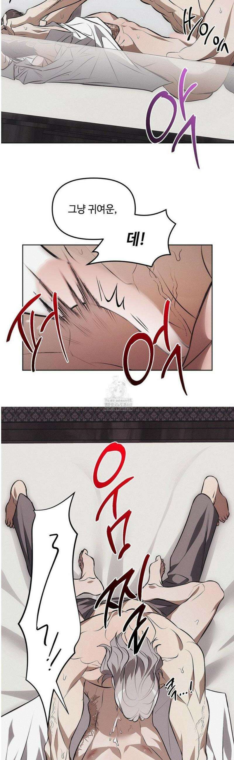 쥐덫 [BL] 12화 19