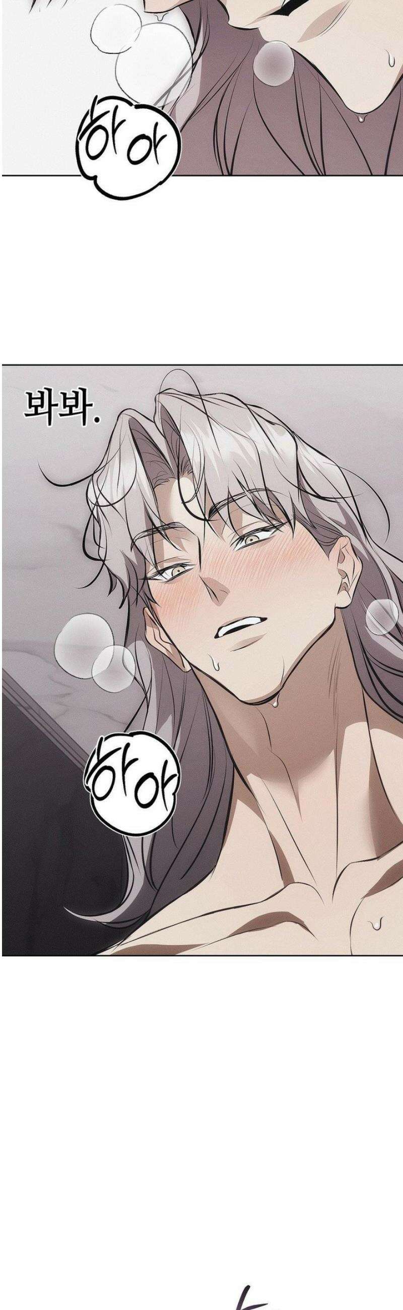 쥐덫 [BL] 12화 21
