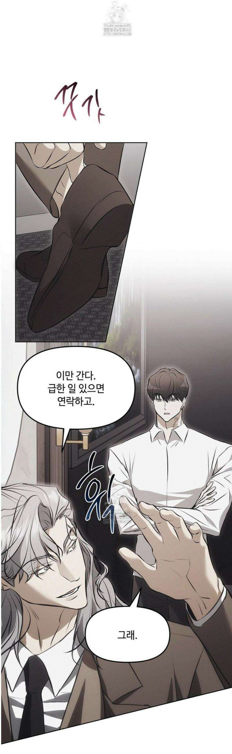 쥐덫 [BL] 12화 25