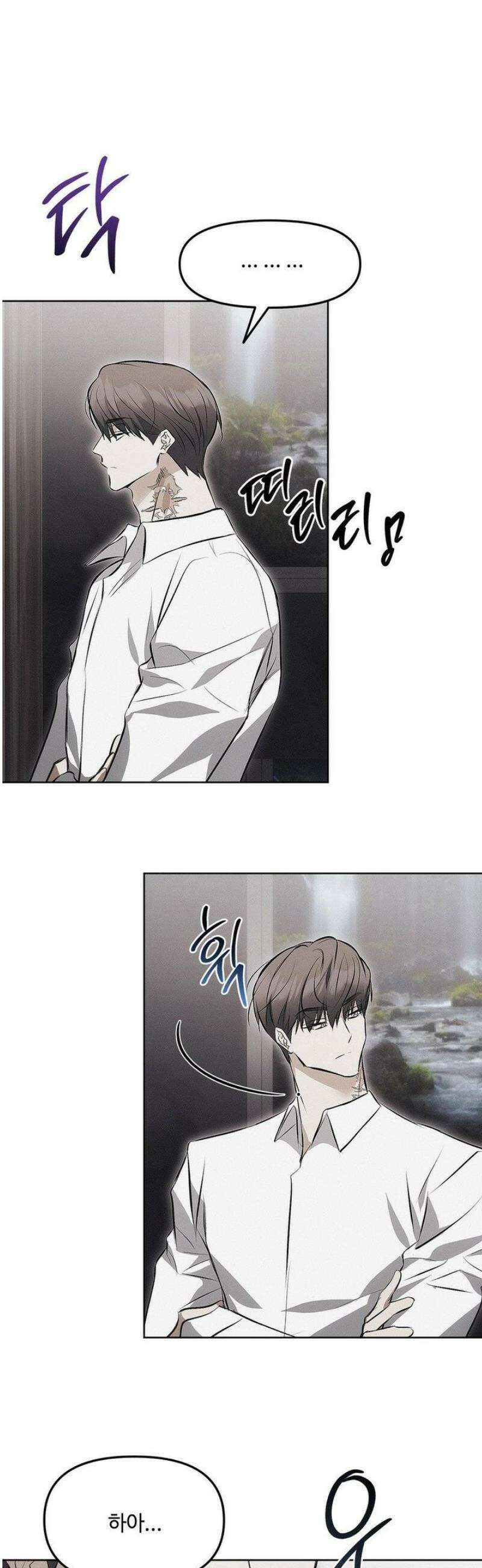 쥐덫 [BL] 12화 26