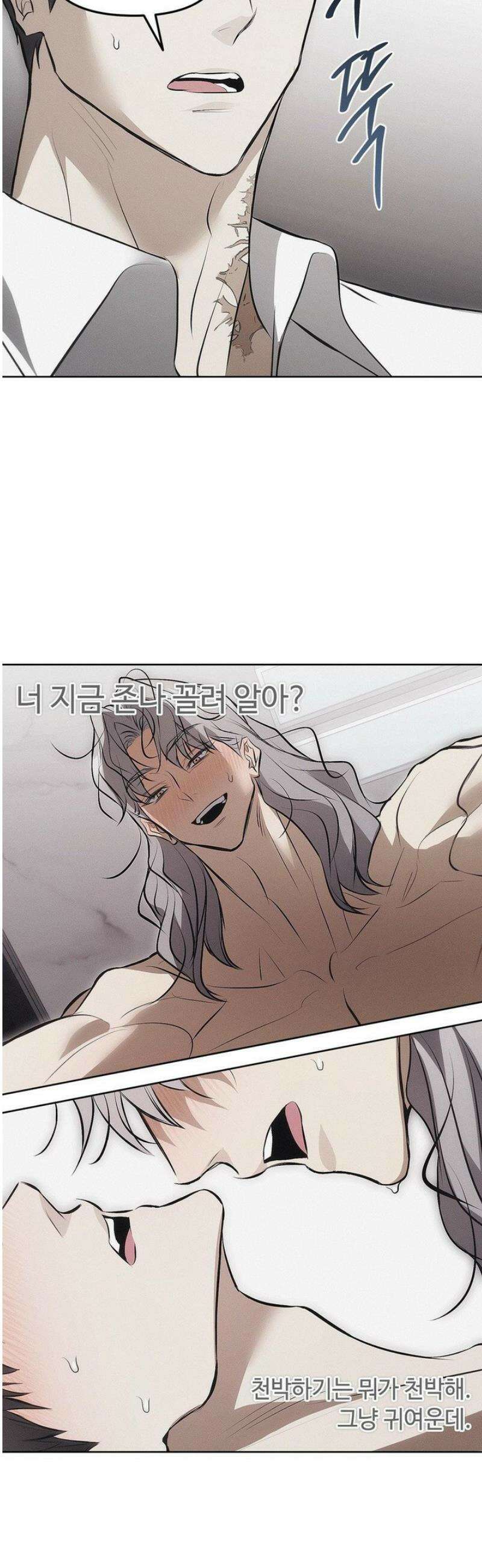 쥐덫 [BL] 12화 27