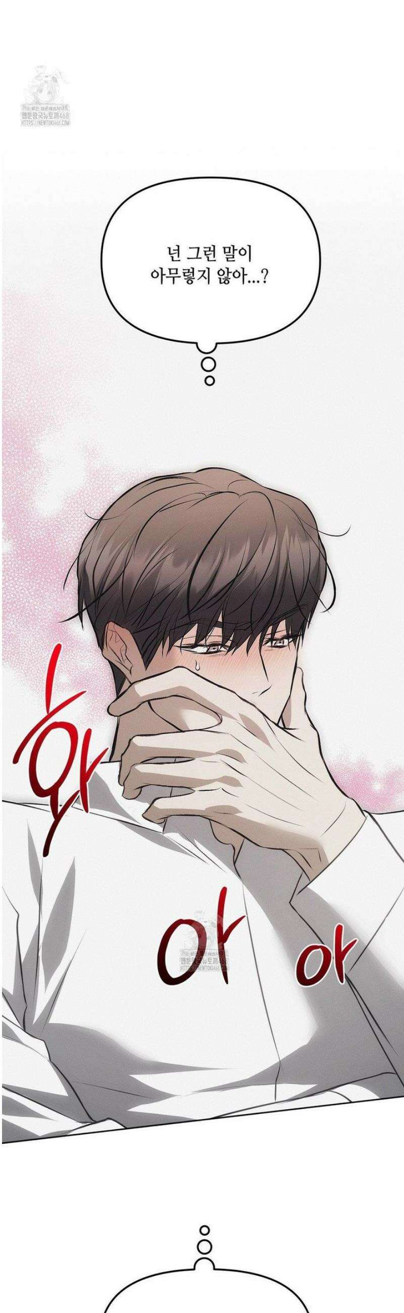쥐덫 [BL] 12화 28