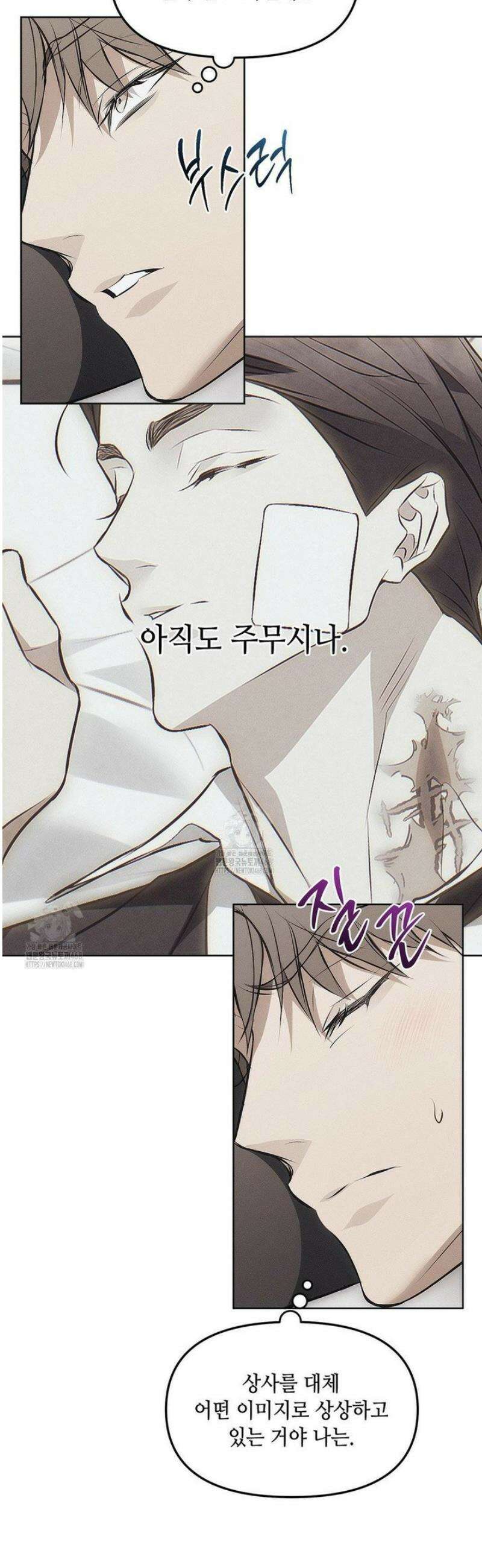 쥐덫 [BL] 12화 30