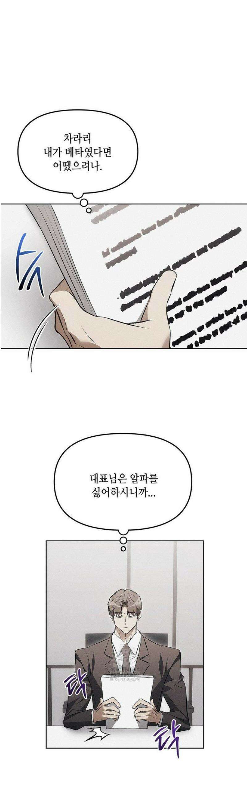 쥐덫 [BL] 12화 31