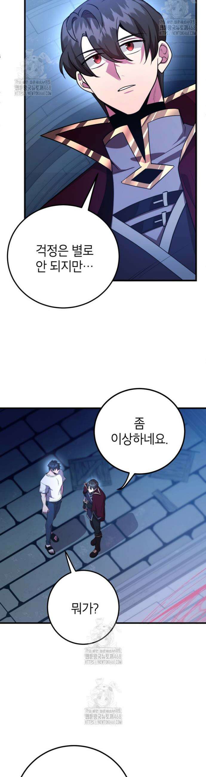 뽑기로 강해진 10성급 플레이어 95화 5