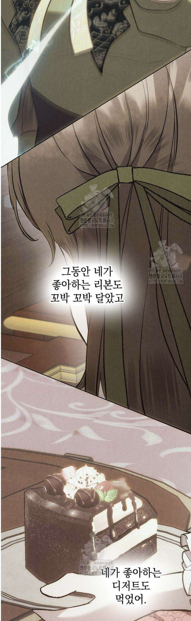 엑스트라는 가짜가 되기로 했다 46화 3