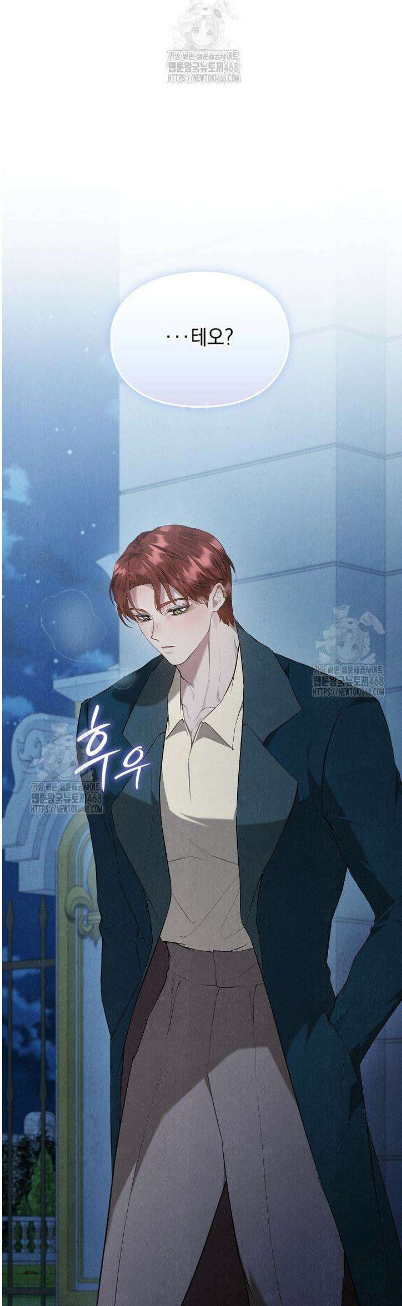 엑스트라는 가짜가 되기로 했다 46화 12