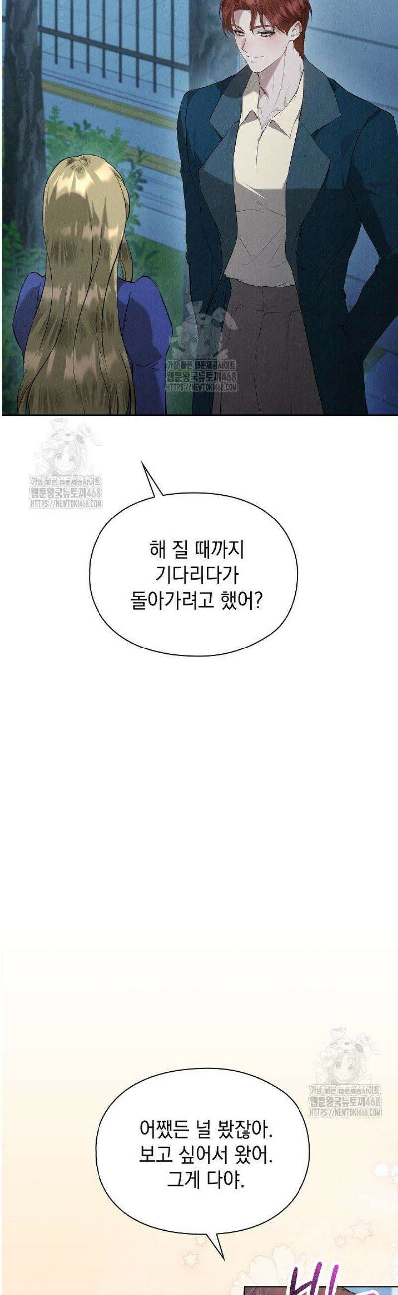 엑스트라는 가짜가 되기로 했다 46화 18