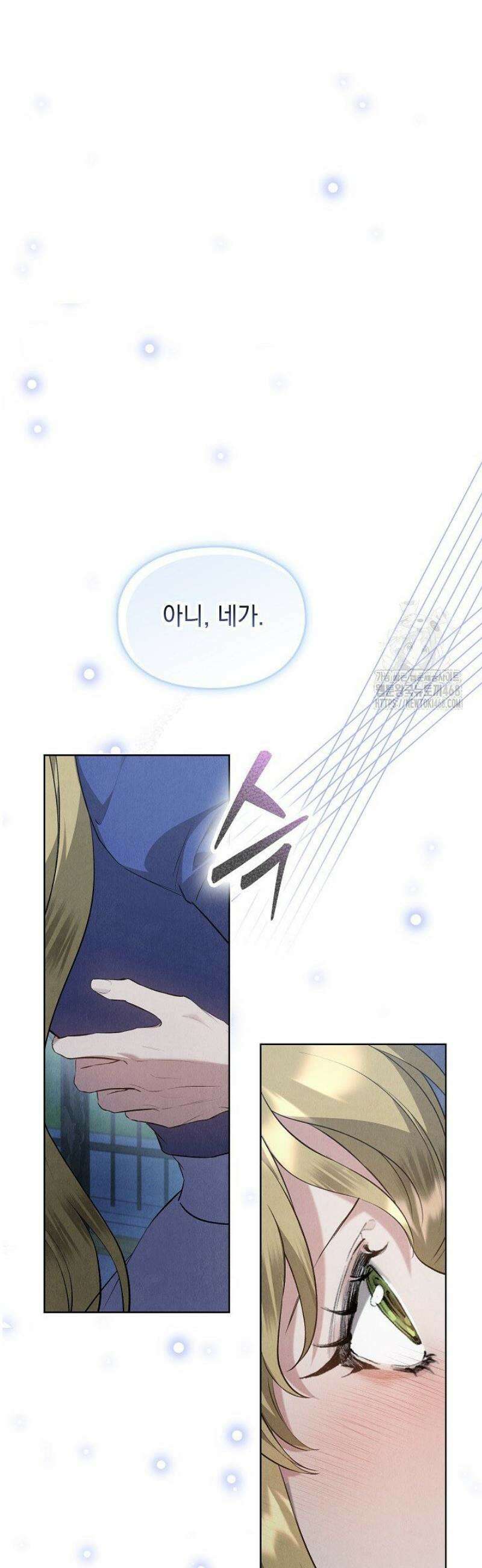 엑스트라는 가짜가 되기로 했다 46화 27