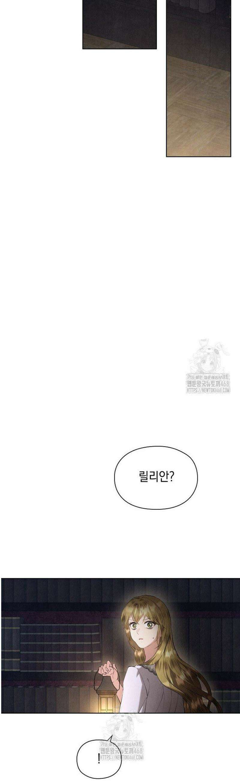 엑스트라는 가짜가 되기로 했다 46화 45