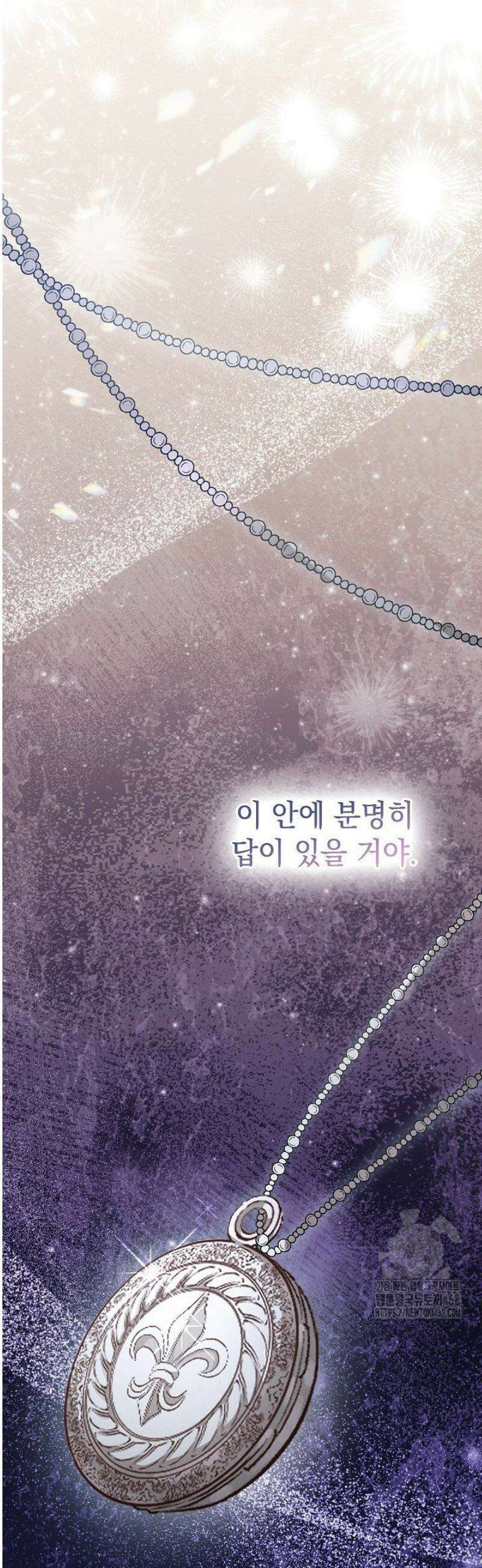 엑스트라는 가짜가 되기로 했다 46화 64