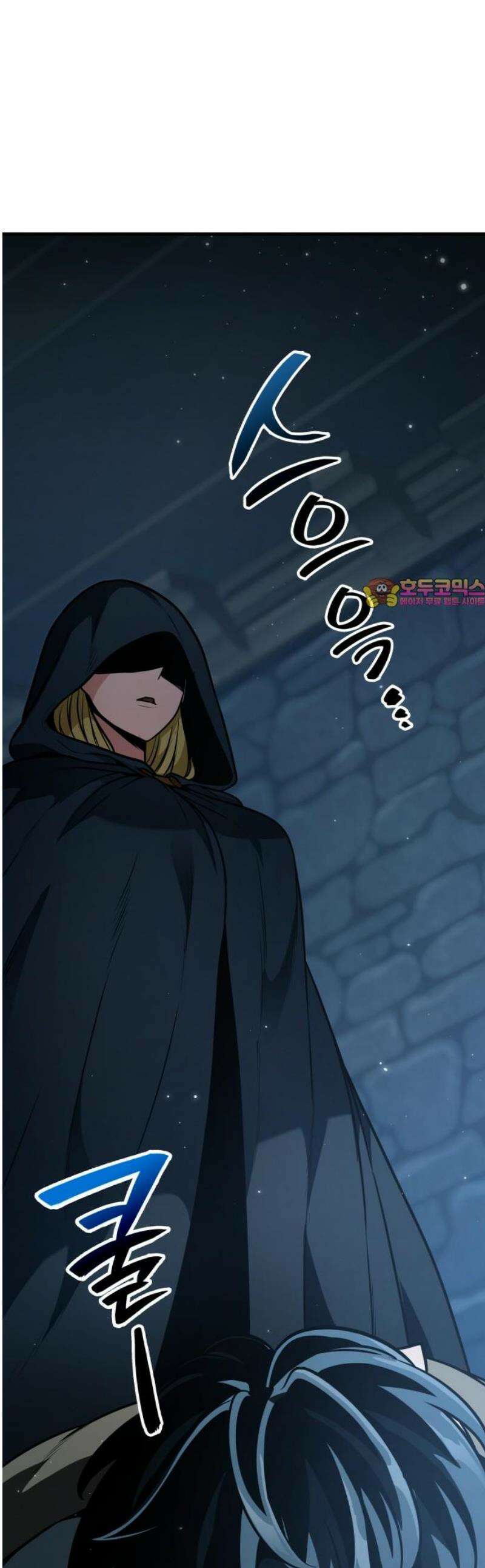 발할라 사가 52화． 사가(1) 1