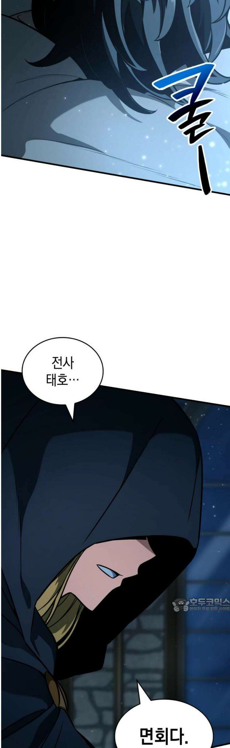 발할라 사가 52화． 사가(1) 2